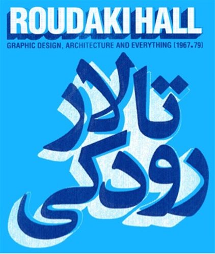 Roudaki Hall: Graphic Design, Architecture And Everything (1967-79)