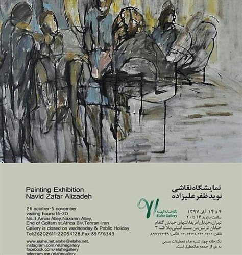 نمایشگاه نقاشی نوید ظفر علیزاده