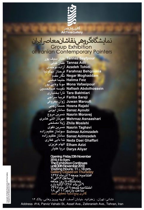 نمایشگاه گروهی نقاشان معاصر ایران