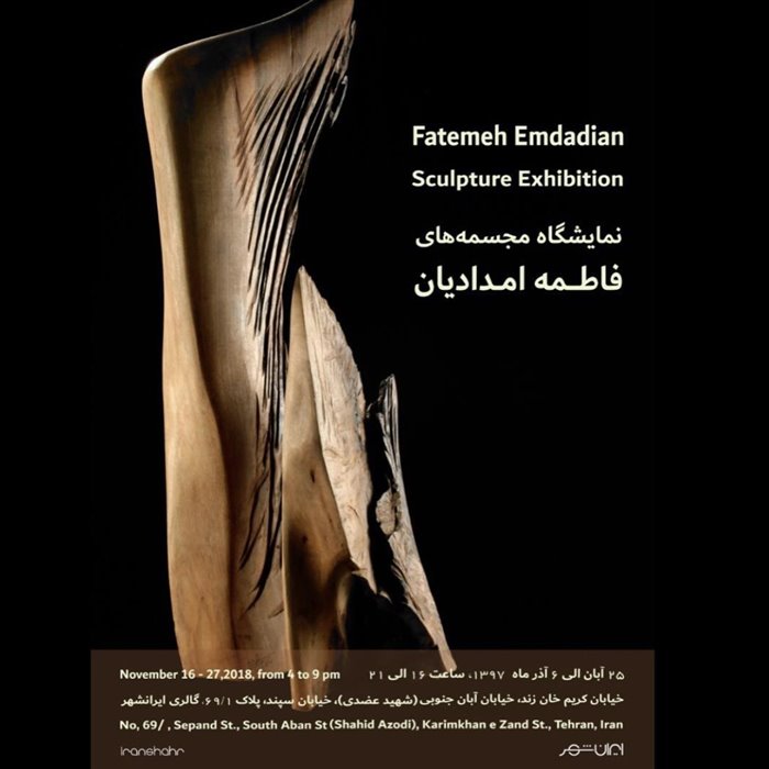 Fatemeh Emdadian Sculapture Exhhibition