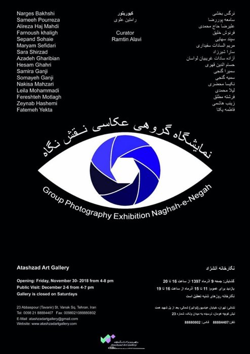 Group Photography Exhibition Naghsh-e-Negah