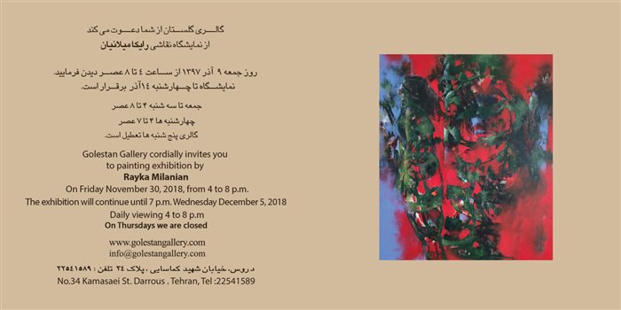 Painting Exhibition by Rayka Milanian