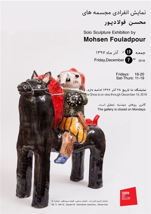 Solo Sculpture Exhibition by Mohsen Fouladpour