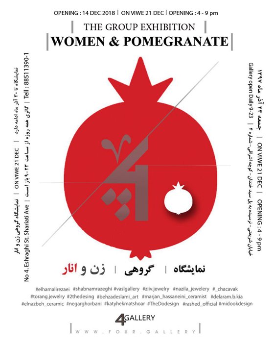 Women & Pomegranate