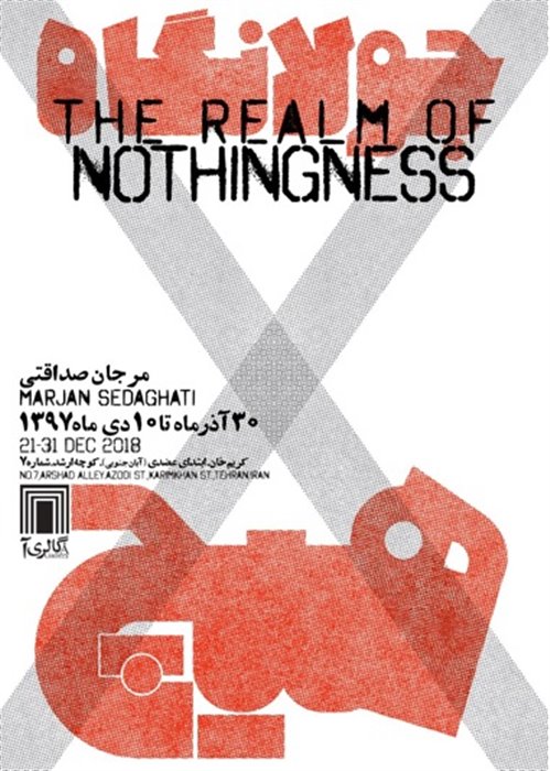 ُThe Realm of Nothingness