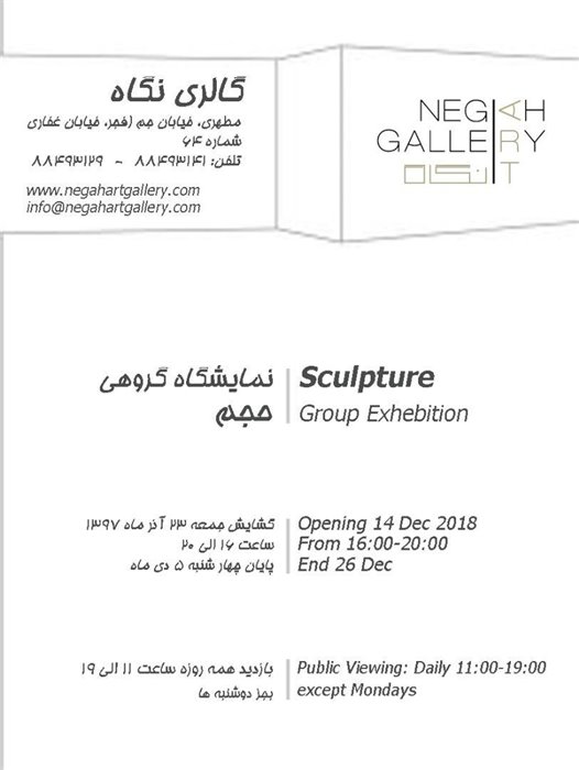 Sculpture Group Exhibition