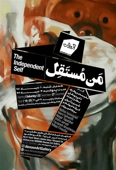 The Independent Self