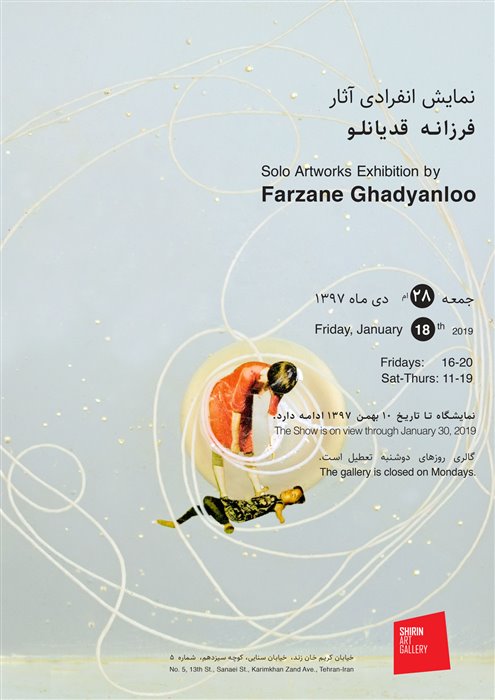 Solo Artworks Exhibition by Farzane Ghadyanloo