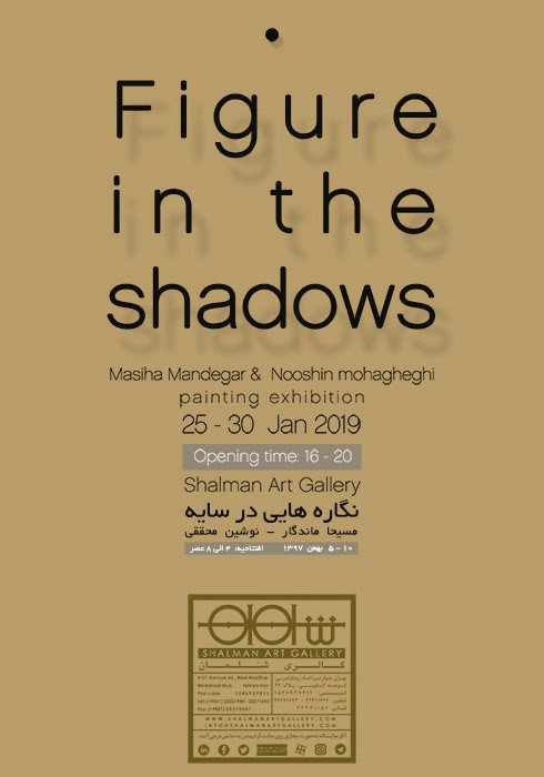 Figure in the Shadows