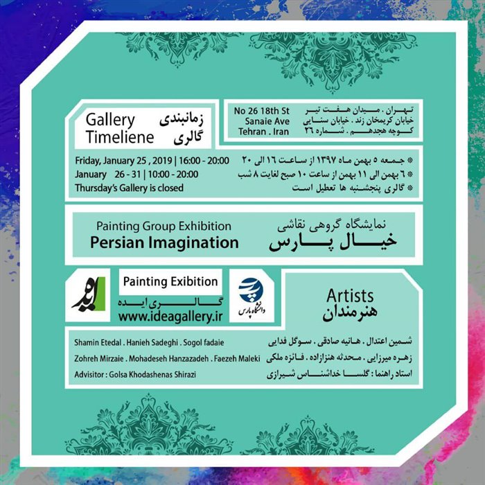 Persian Imagination