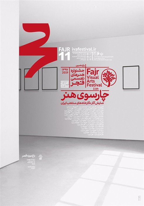 11th Fajr Visual Arts Festival