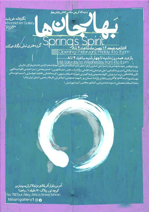 Spring Spirit