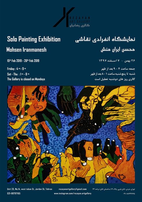 نمایشگاه آثار محسن ایران منش