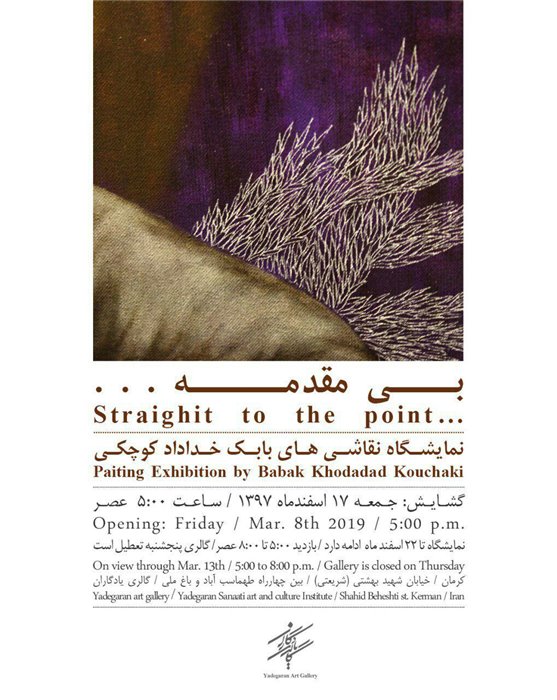 Straight to The Point...