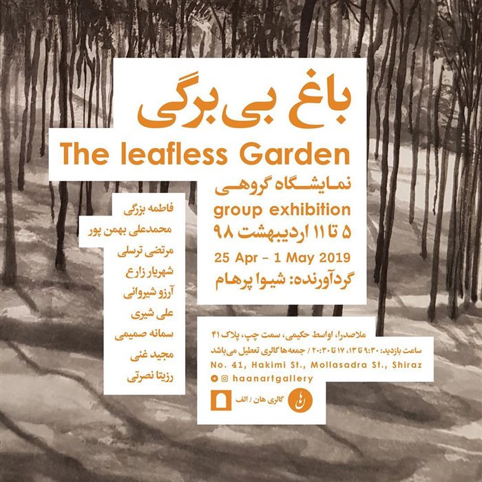 The Leafless Garden