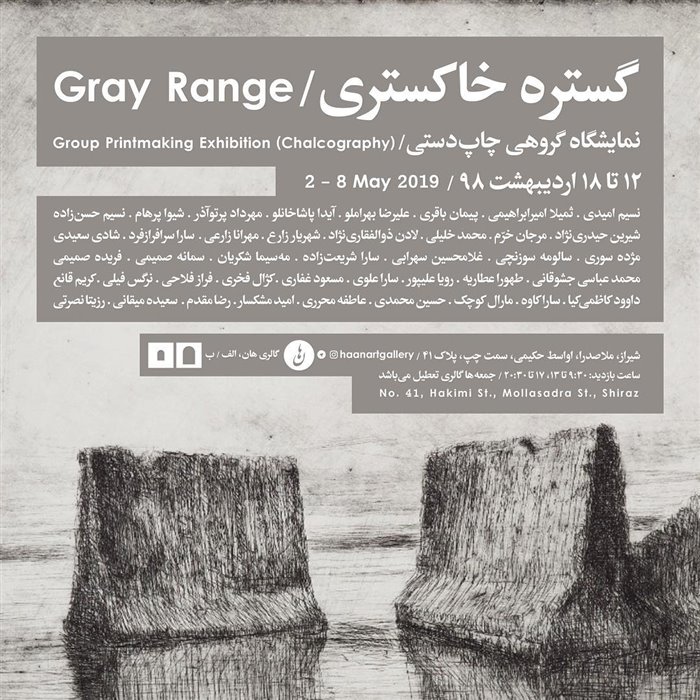 Gray Range