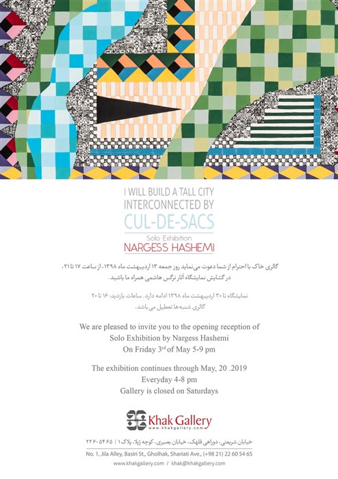 نمایشگاه آثار نرگس هاشمی