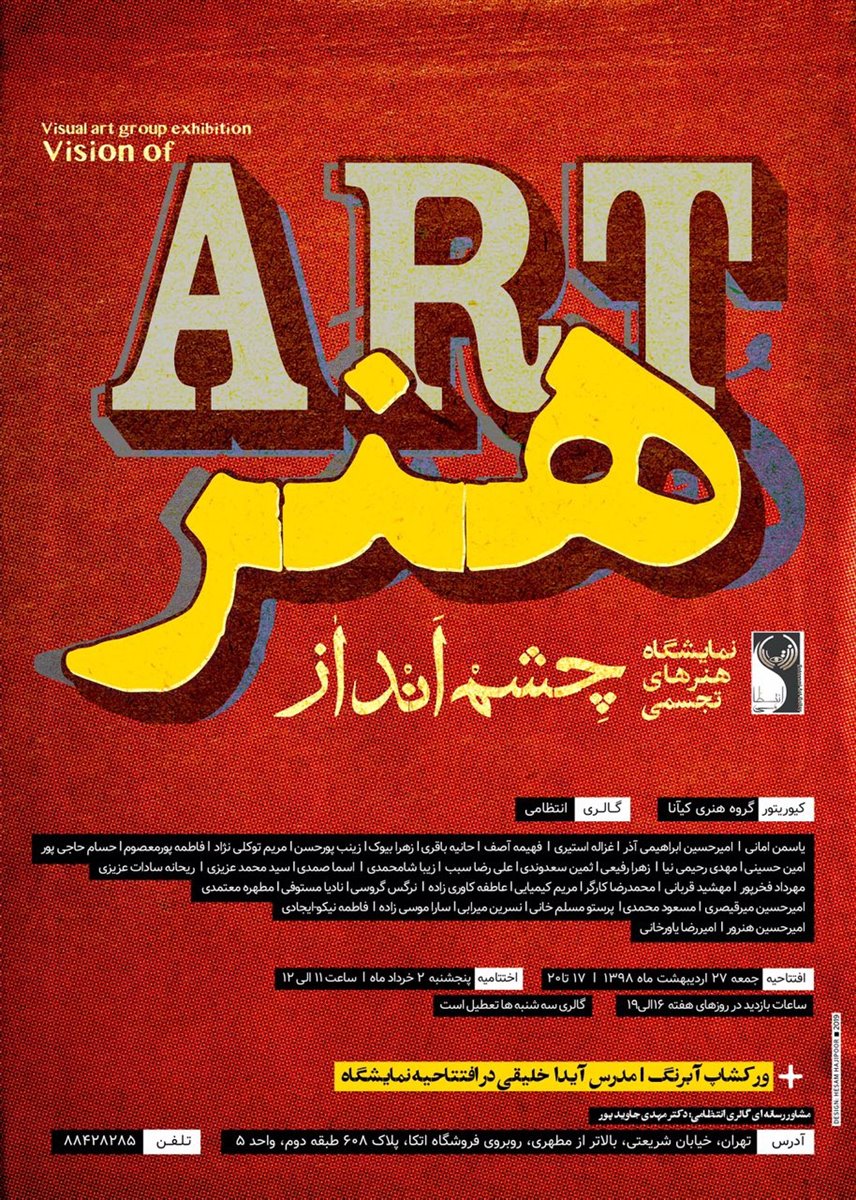 GalleryInfo Vision of Art/ Group Exhibition