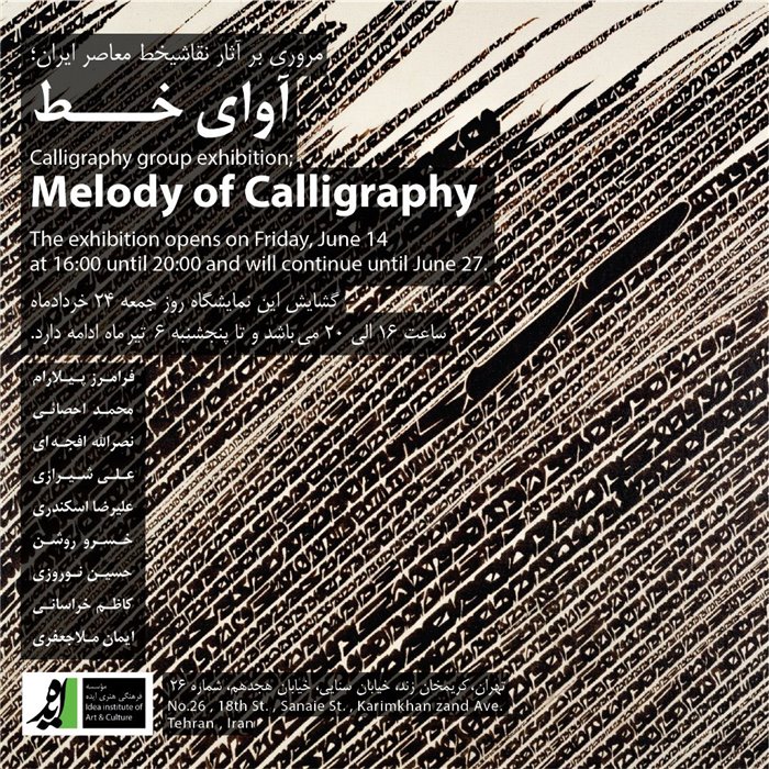 Melody of Calligraphy