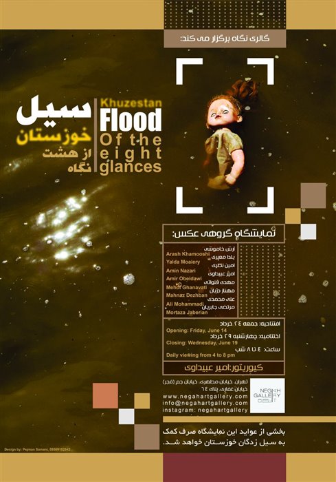 Khuzestan Flood of the Eight Glances