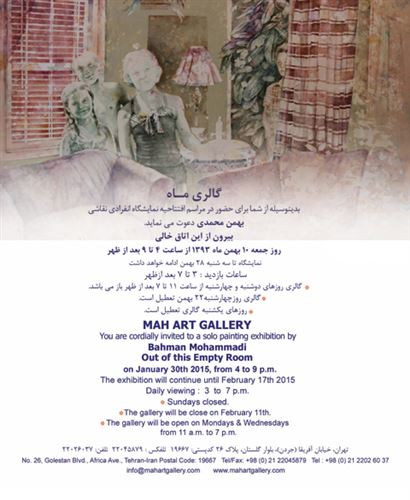 بیرون از این اتاق خالی