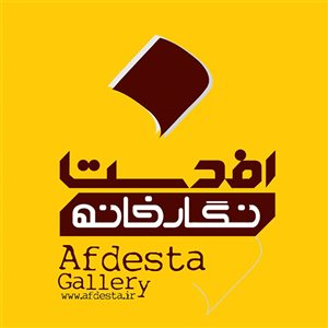 Afdesta Gallery