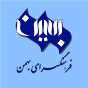 گالری فرهنگسرای بهمن