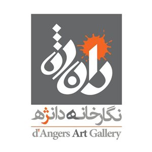 Dangers Gallery