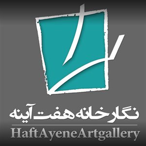 Haft Ayene Gallery