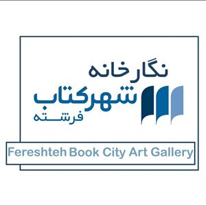 Fereshteh Book City Gallery