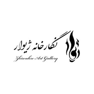 Zhiwahre Gallery