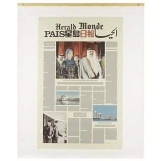 Doha Edition (From Global Newspaper and Front Page Series)