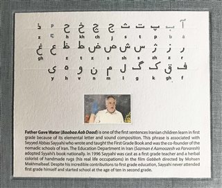 Center for Book Arts | Father Gave Water/Baabaa Aab Daadgroup exhibition