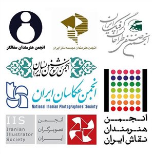 بیانیه‌ی مشترک هفت انجمن هنرهای تجسمی ایران درباره‌ی وقایع اخیر خوزستان