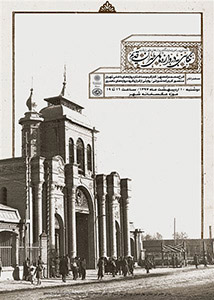 نشست نگاهی به دروازه های طهران قدیم در موزه عکسخانه شهر